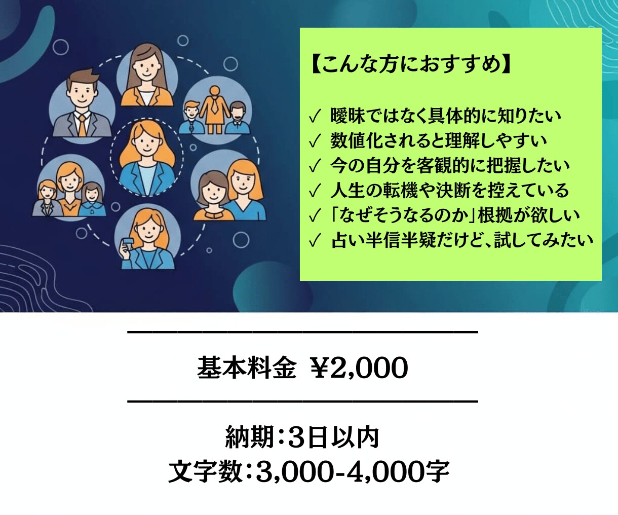 データで見える手相鑑定｜5運勢スコア化します 曖昧さゼロ。データ×直感で運勢を見える化！ イメージ6