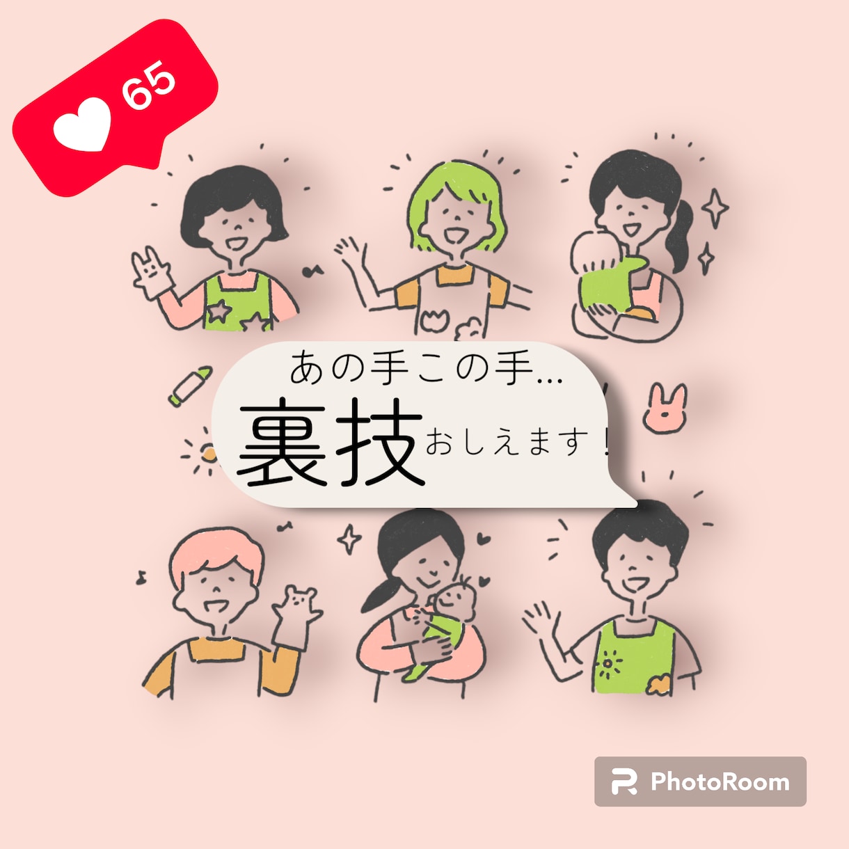 にこにこママにします 子育てたいへーん！どーしたらいいの!?解決しましょう☆ イメージ1
