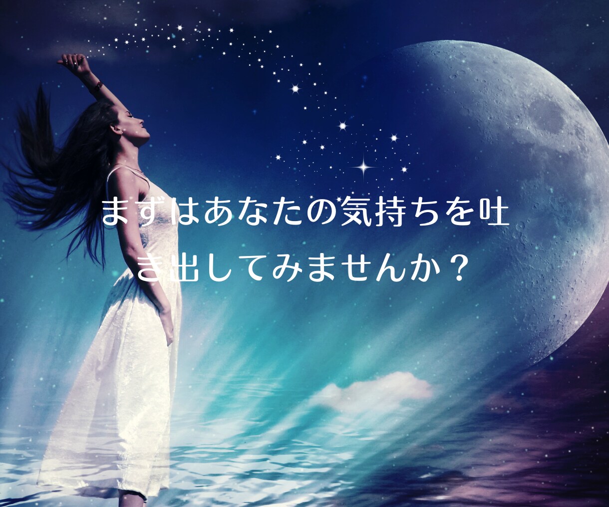 あなたの人生最適化に導きます 考え方のクセに気づき、波動を整えながら、幸せ脳にしていきます イメージ5