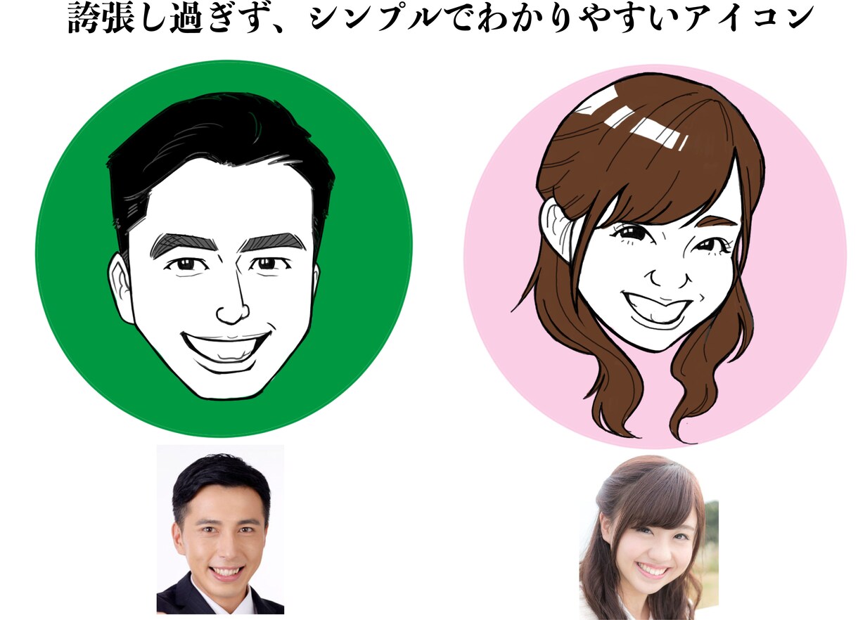 シンプルおしゃれなアイコンつくります シンプルで目が引く！誇張控えめ似顔絵 イメージ3