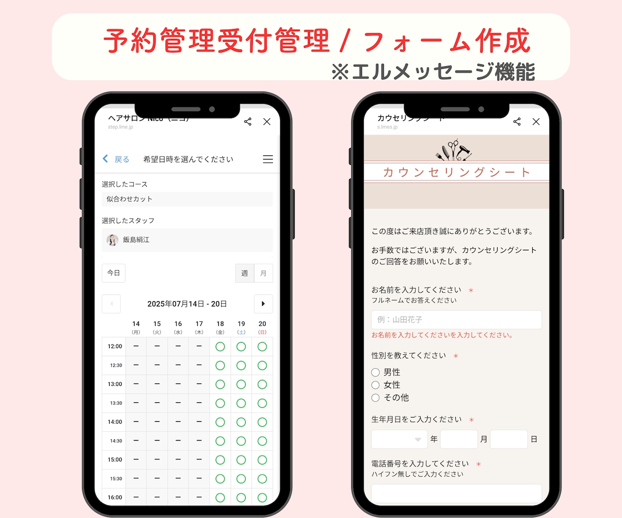 公式LINEをフルパッケージまるごと構築いたします エルメもお任せ◎構築内容が決まって無くてもお任せください！ イメージ10