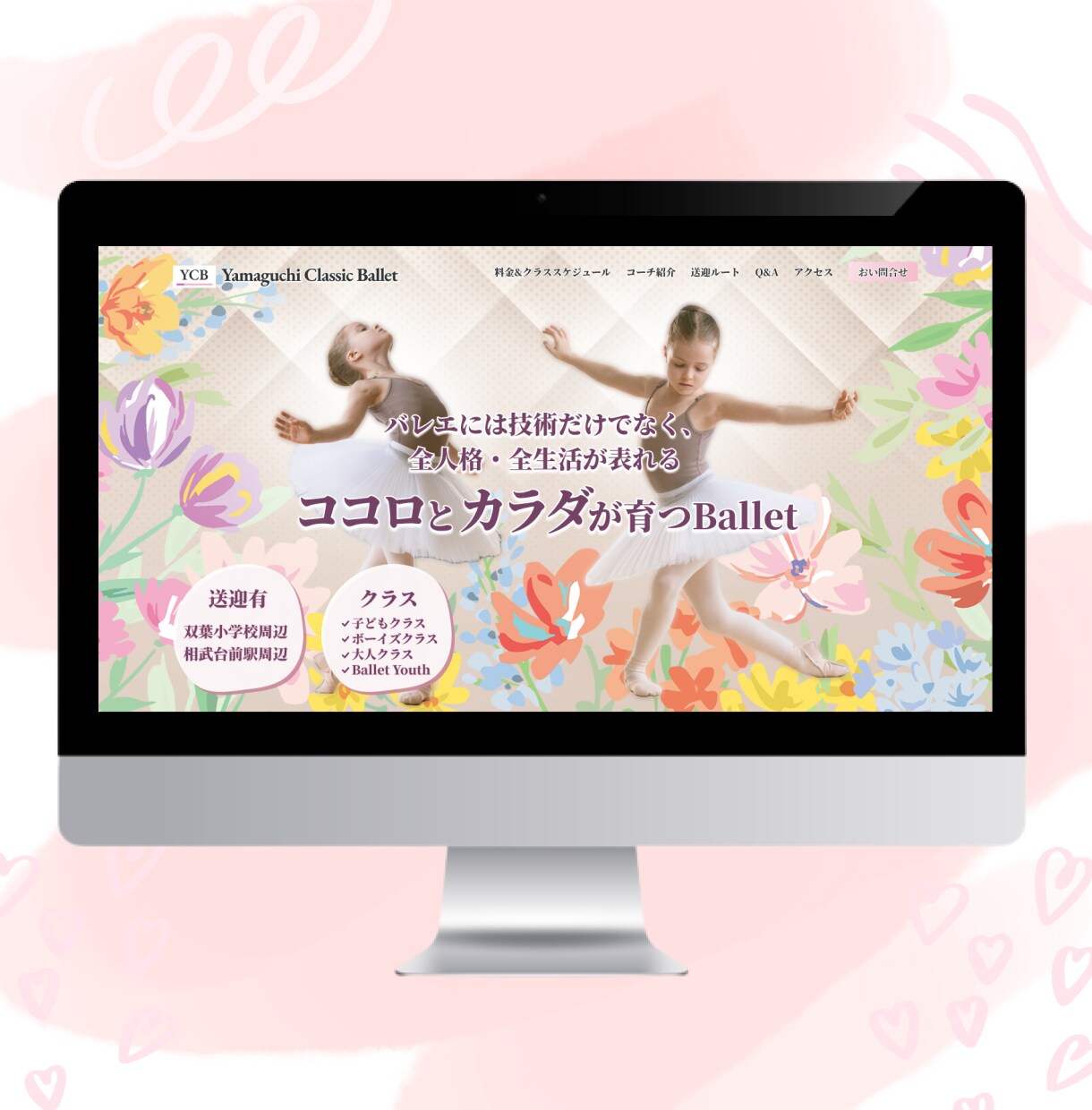 バレー教室専門 ランディングページ作成致します STUDIOにて集客できるWebデザイナーが作成！ イメージ2