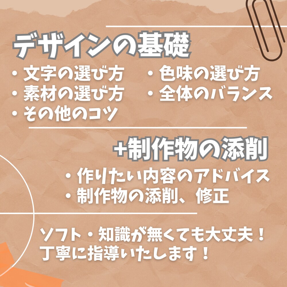 ０から始めるサムネの作り方・デザインを教えます 自作デザインでサムネイルや店舗POPを効率化したい方に！ イメージ2