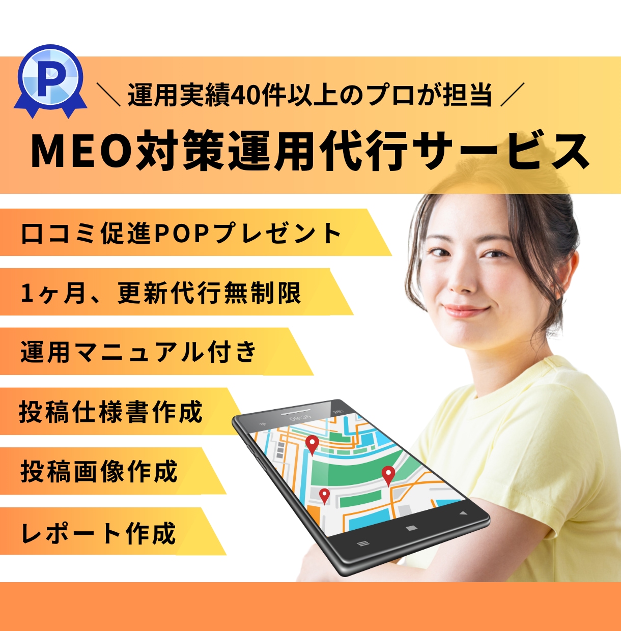 💬Coconala｜MEO measures! A professional will handle the operation for you for one month.
               Minami@Over 180 production results
                …