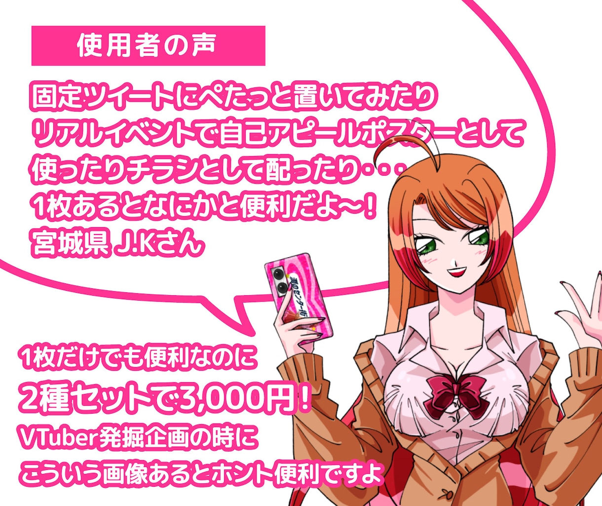 VTuberさんのプロフィール画像作ります あると便利！お得な2種セットです。 イメージ2