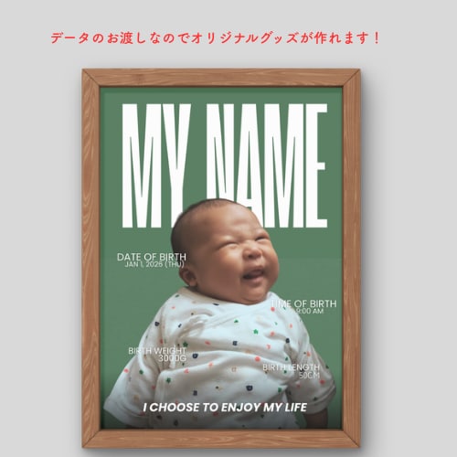 お子様の写真を海外雑誌の表紙風に加工します まるで海外雑誌の表紙！お子様の記念日や誕生日のギフトにも！ イメージ1