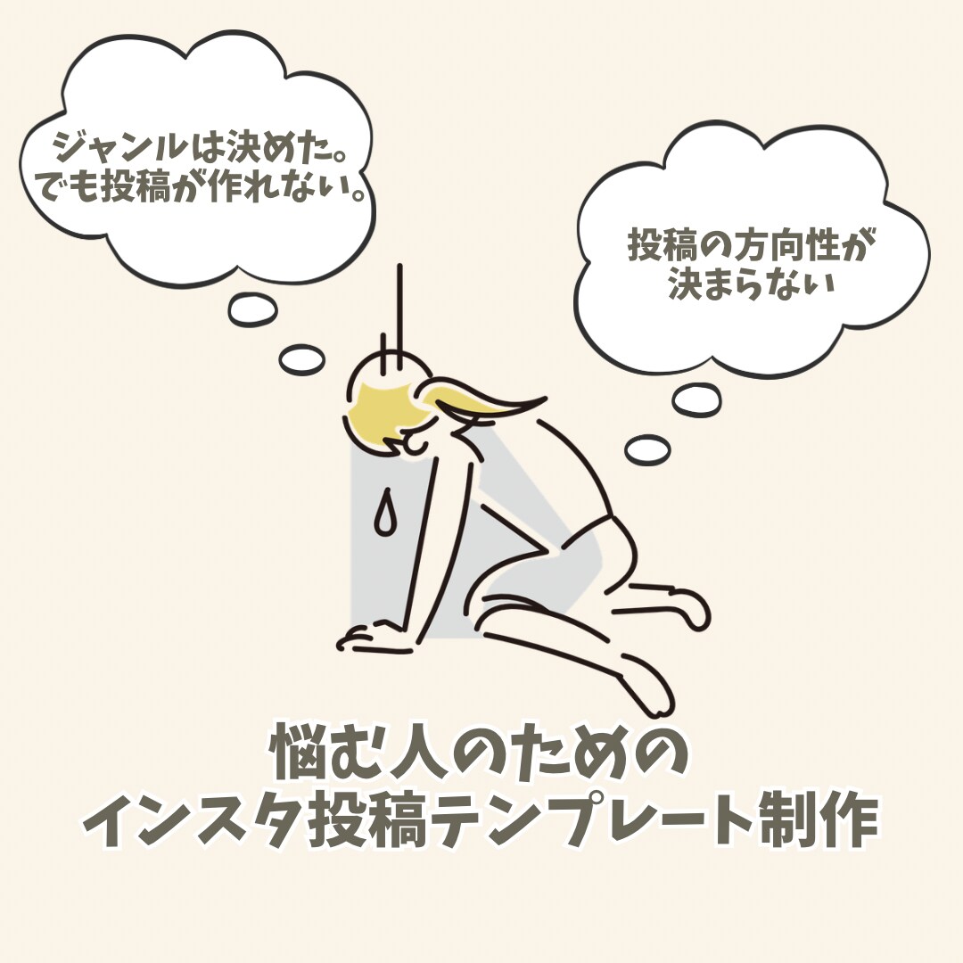 Instagramインスタ用フィード投稿つくります Canvaで自分の投稿テンプレートを制作します イメージ2