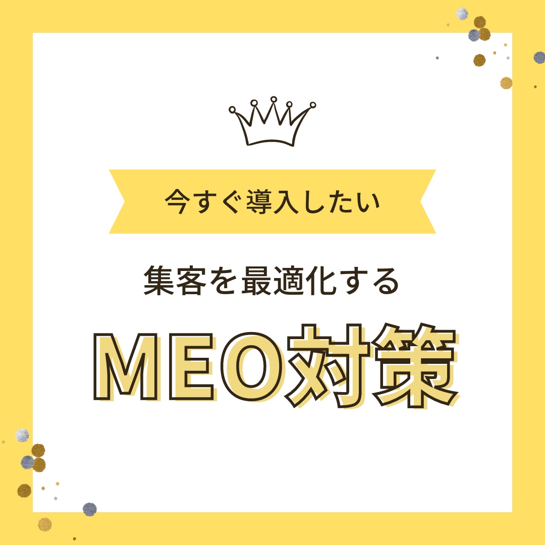 MEO一括対策＆多言語投稿サービスをご提供します GoogleとSNSを連携した多言語MEO対策 イメージ1