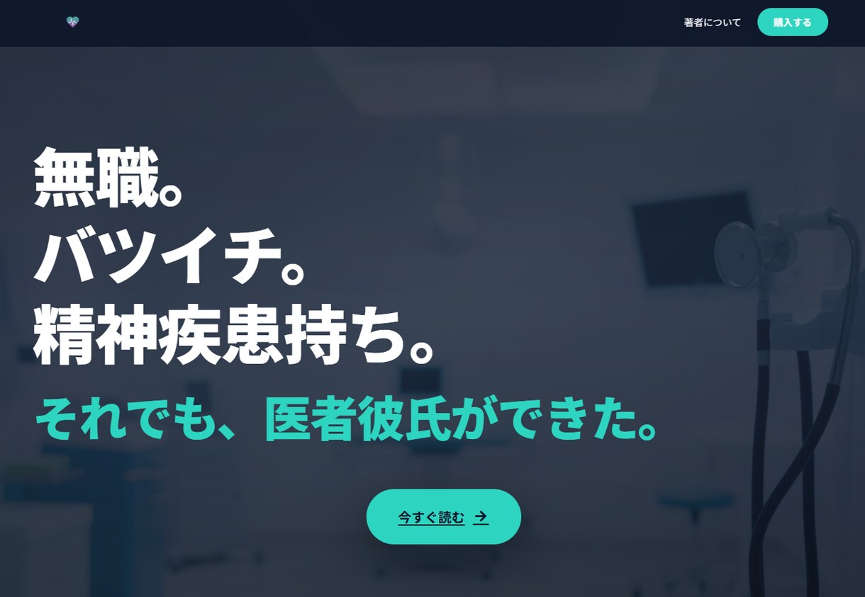 教育 病院 士業歓迎！作家・元広報がHPを作ります 制作会社出身 ハイクラス業職種歓迎！既存テンプレ不使用 イメージ3