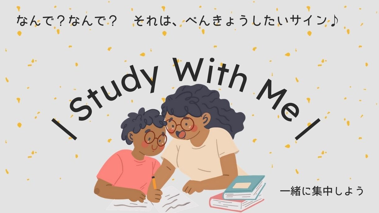 未就学、小学生低学年の復習オンライン学習します マイペースすぎるなうちの子・・・と悩むママ必見☆ イメージ1