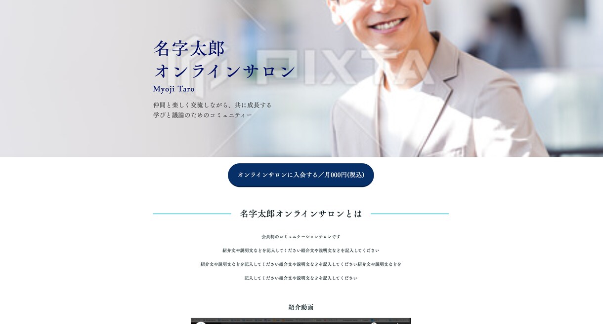 ペライチでおしゃれなホームページ作ります スマホ対応！短期間で理想のWebサイトを格安で作ります。 イメージ7