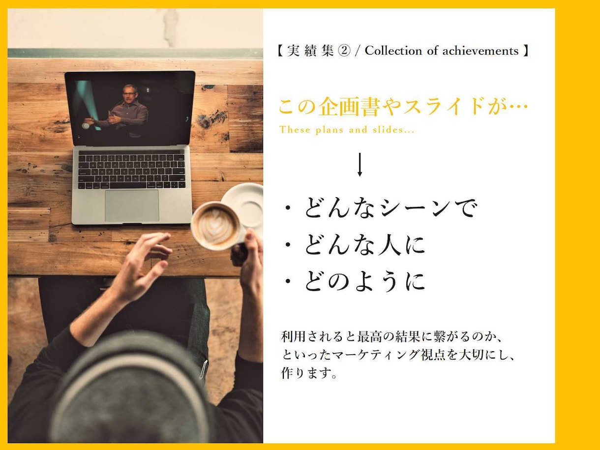 スライド資料の作成、まるっと全部お任せできます 【ページ数・修正無制限】セミナー・社内プレゼン対応 イメージ4
