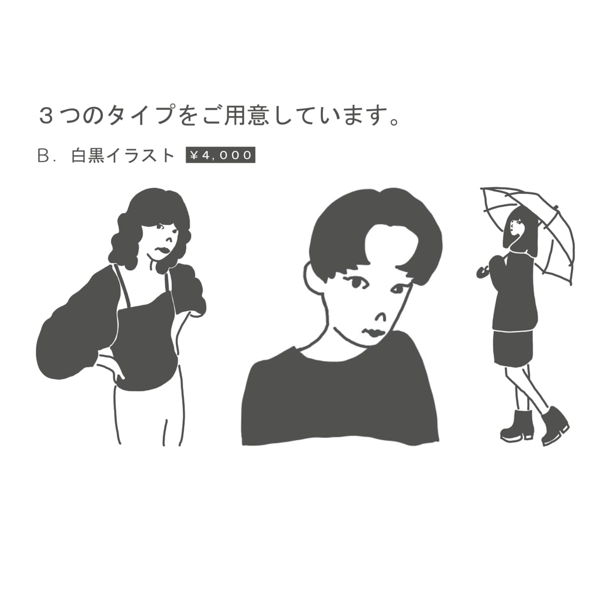 お客様の写真をシンプルでおしゃれなイラストにします お客様の写真を元にシンプルでシュールなイラストを制作します。 イメージ4