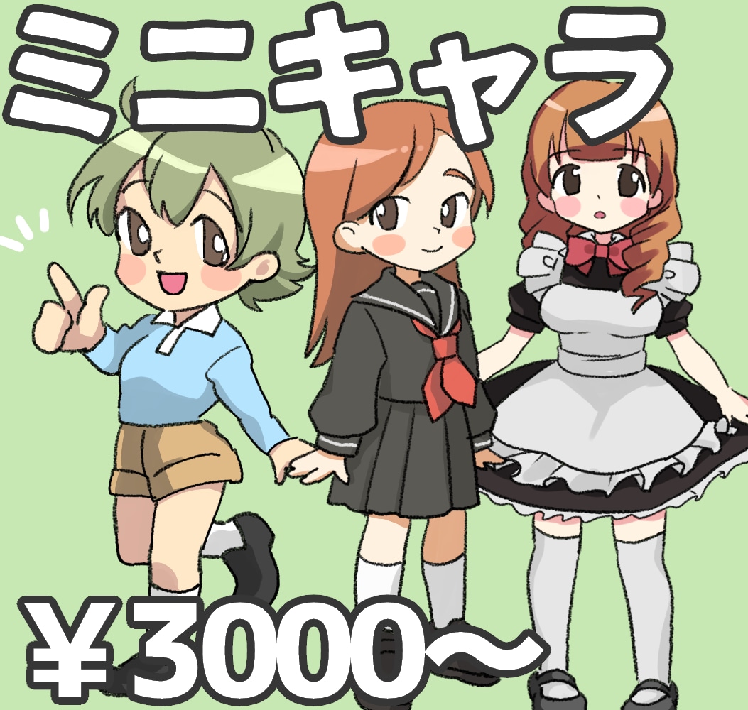 かわいいミニキャライラスト描きます 商用・二次利用可！使い勝手の良いシンプルデザイン！ イメージ1