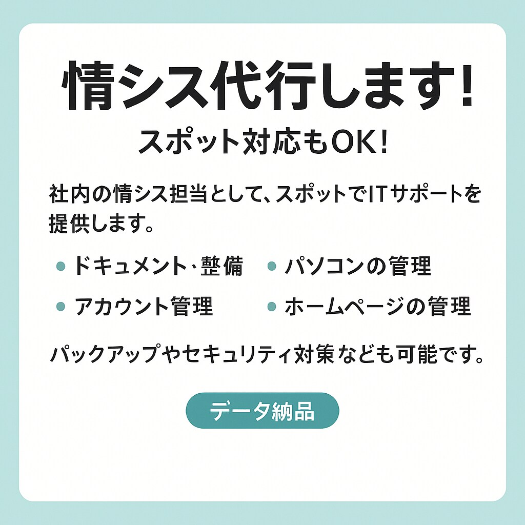 社内IT整備を資料でサポートします 手順・台帳・構成図などを作成します イメージ1