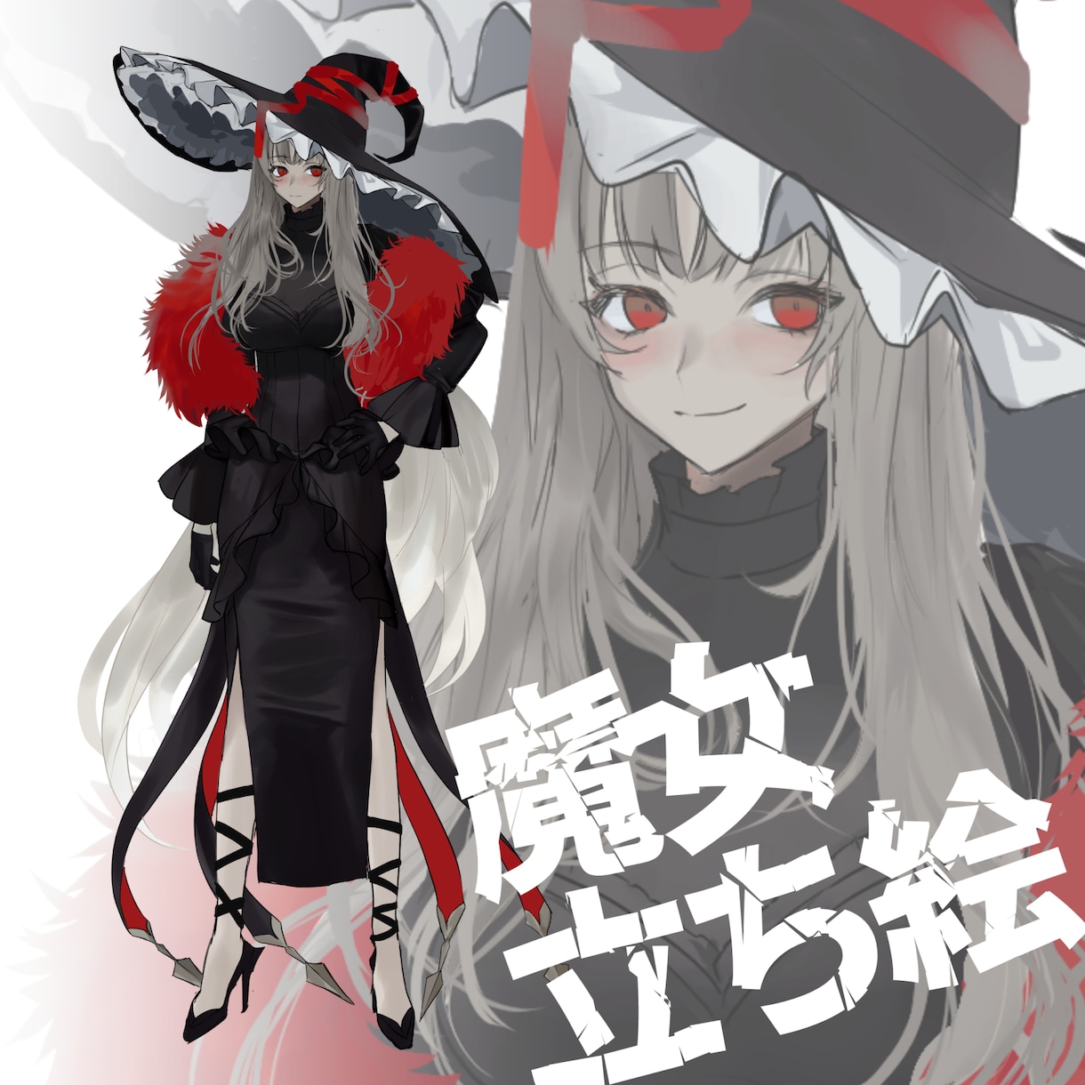 今だけ特別価格！ゴシックなTRPG立ち絵描きます ゴシックでダーク、おぞましくも美しい立ち絵をあなたに！ イメージ2