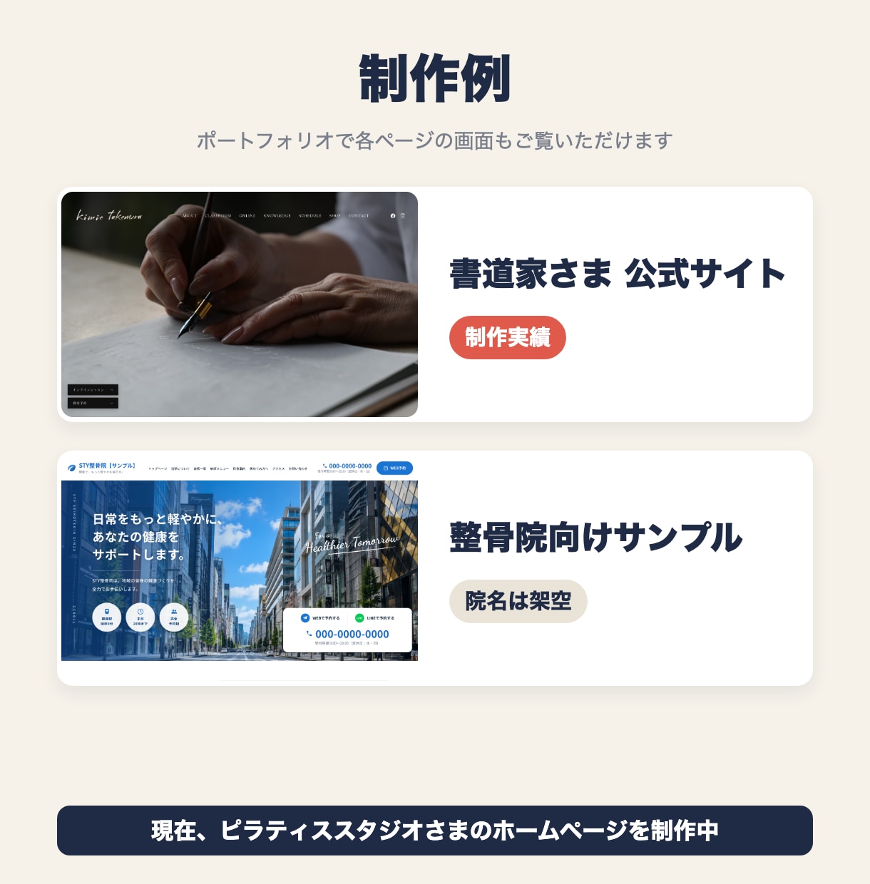 教室・スクールのホームページを2万円で制作します 習い事・ピラティス・ヨガ教室に体験の申し込みにつながるHP イメージ4