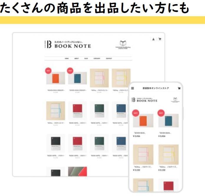 BASE（ベイス）でネットショップを作ります BASEオフィシャルパートナーが作成致します（豪華特典付き） イメージ9
