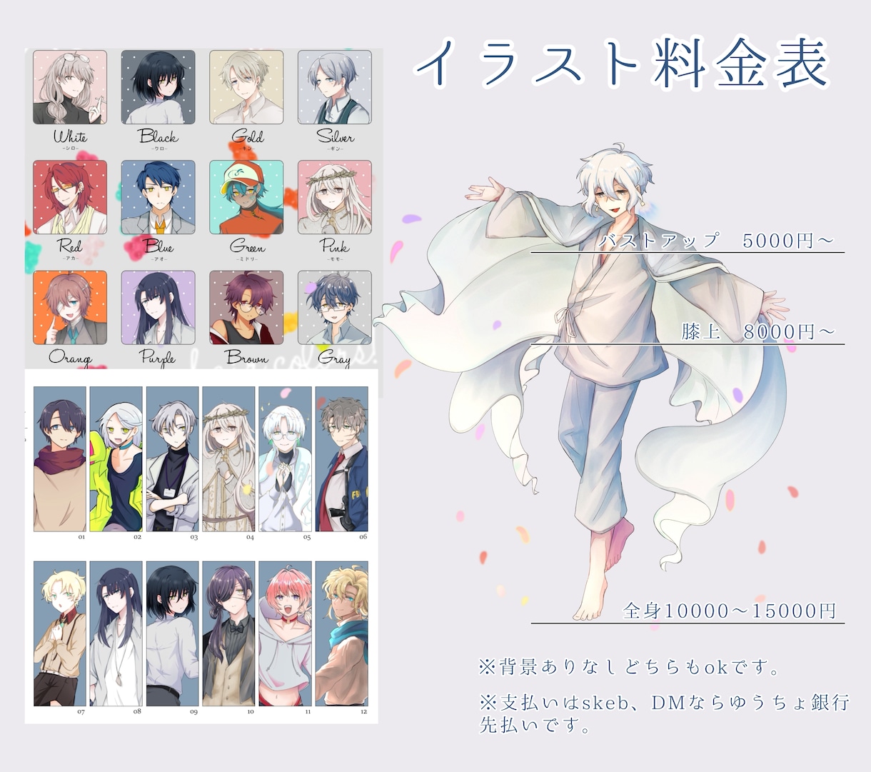 SNS/配信向けTRPGキャラ立ち絵制作します 「綺麗め人物・透明感のある女性・中性的キャラが特に得意」 イメージ1
