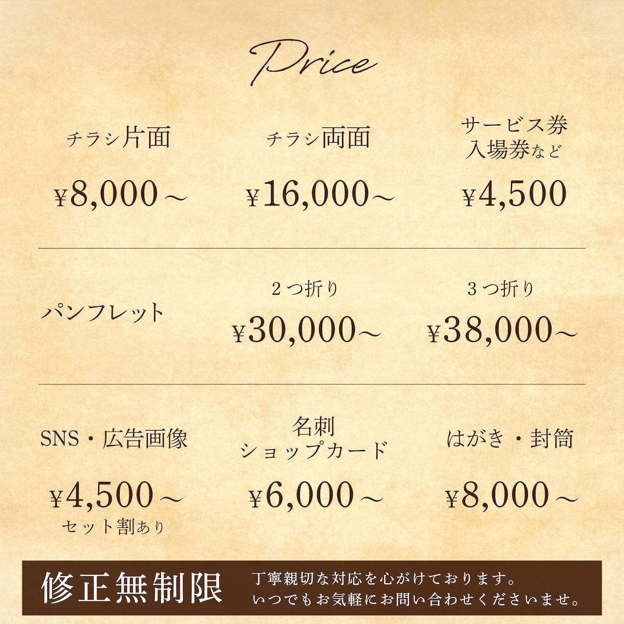 修正無制限/おしゃれ/シンプル/名刺作成いたします ◆格安名刺作成で大切にしてもらえる名刺をデザインします♪ イメージ10