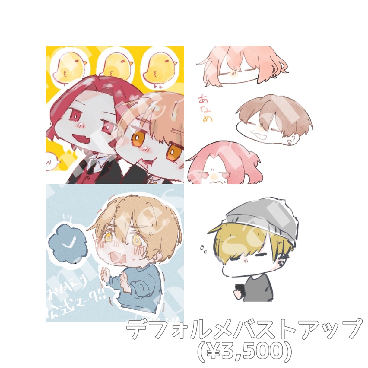 多様な絵柄でデフォルメイラストをお描きします 丁寧で迅速な対応をお約束いたします！◎ イメージ2