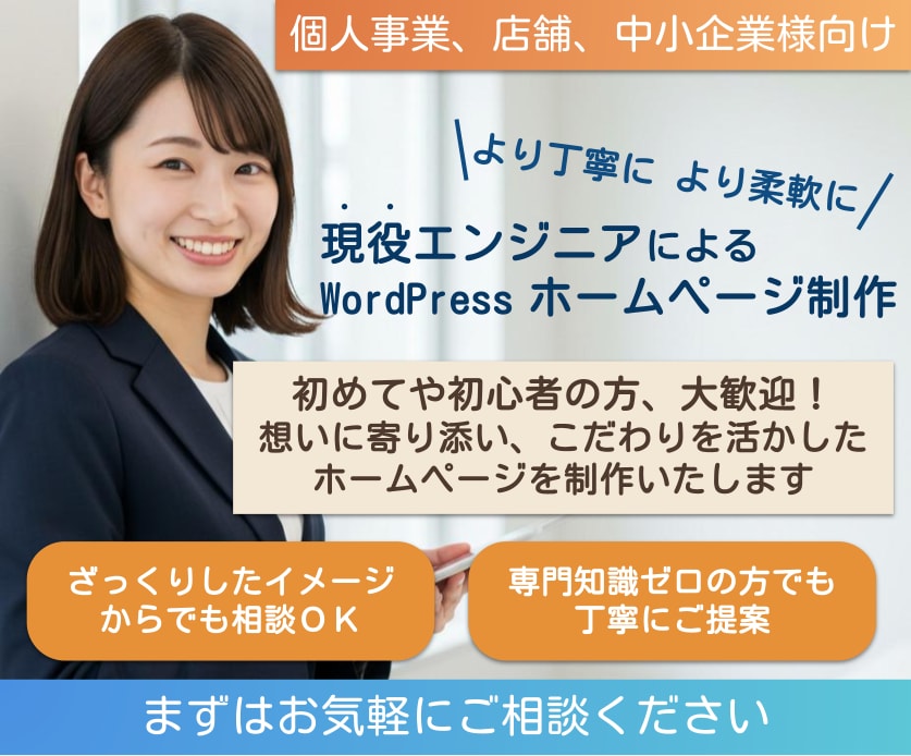 はじめてでも安心のHP制作をします 専門知識ゼロでもOK。しっかり寄り添います イメージ1