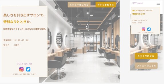 売れる導線を意識したHPをSTUDIOで制作します 店舗・個人事業主様の魅力を、「届けて、動かす」HPをご提案 イメージ6