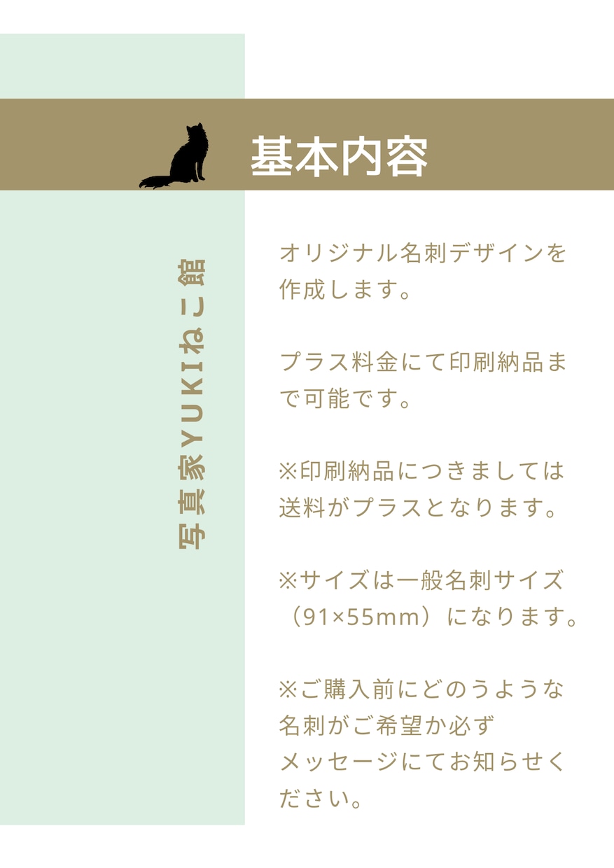 名刺作ります オリジナル名刺デザインを作成します。 イメージ2
