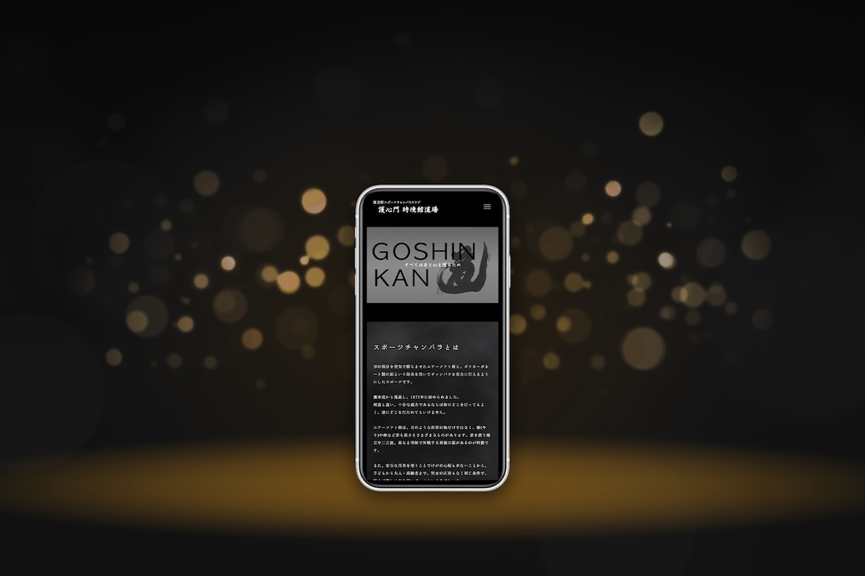 WordPressで集客を考えたHPを制作します 初めてでも安心！5ページ制作・スマホ対応・基本SEO対策 イメージ8