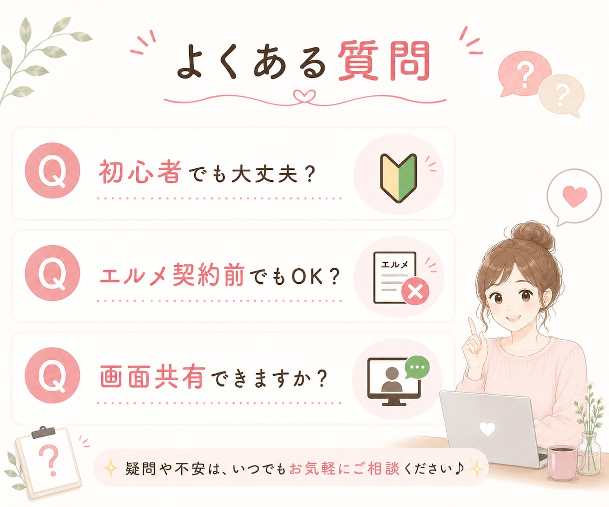AI/LINE/Instagramの悩み整理します 実務経験をもとに丁寧にサポートします イメージ6