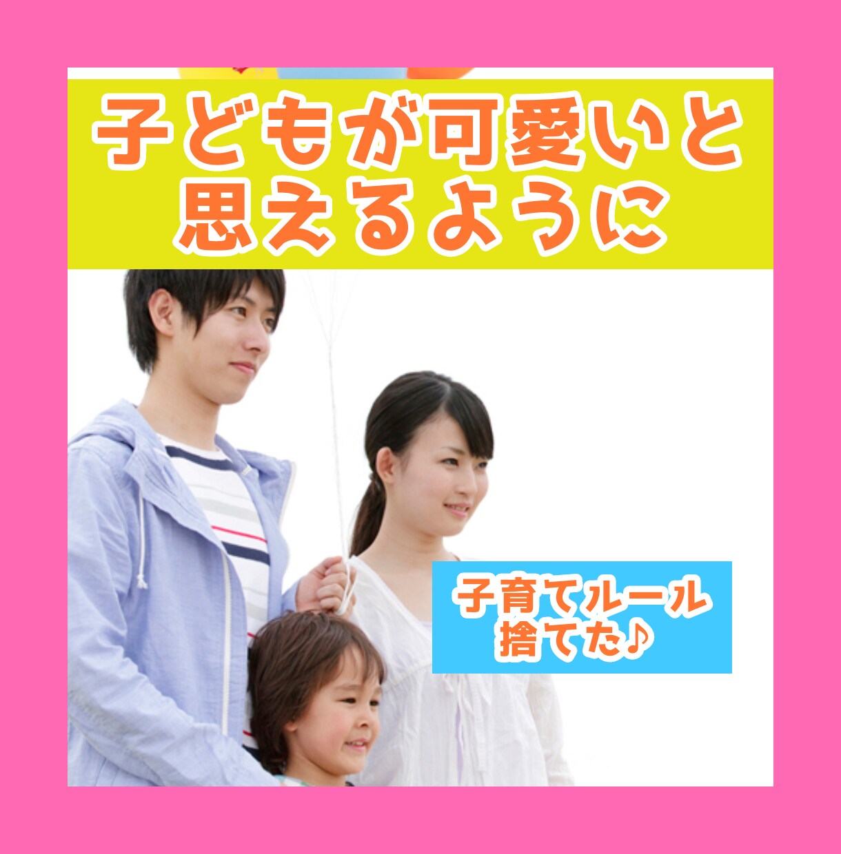 モラハラしてしまうあなたのお悩みお伺いいたします 怒りが抑えられずに攻め続けるあなたの声おきかせください イメージ6