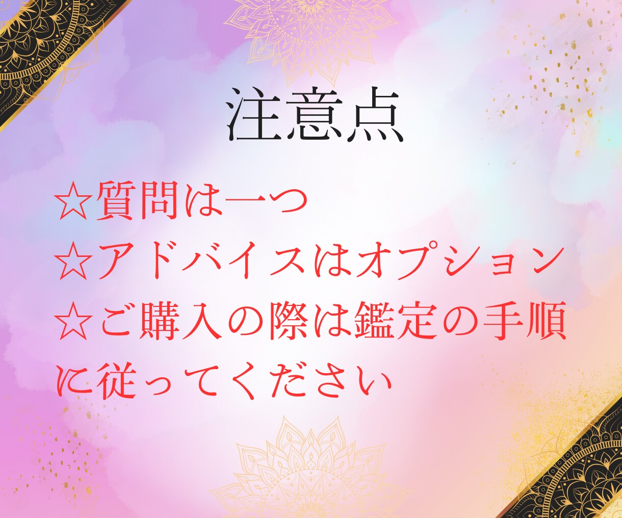 恋愛専門/タロット・ルノルマンでリーディングします 潜在×顕在意識。お相手の表と裏の心の声をテキストで イメージ3