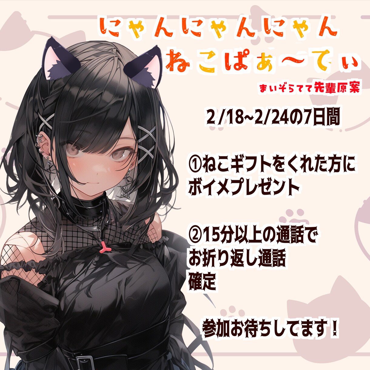 幅広い表現で広告・フライヤーのデザインします 会社の掲示物からVtuberさんの告知バナーまで イメージ6