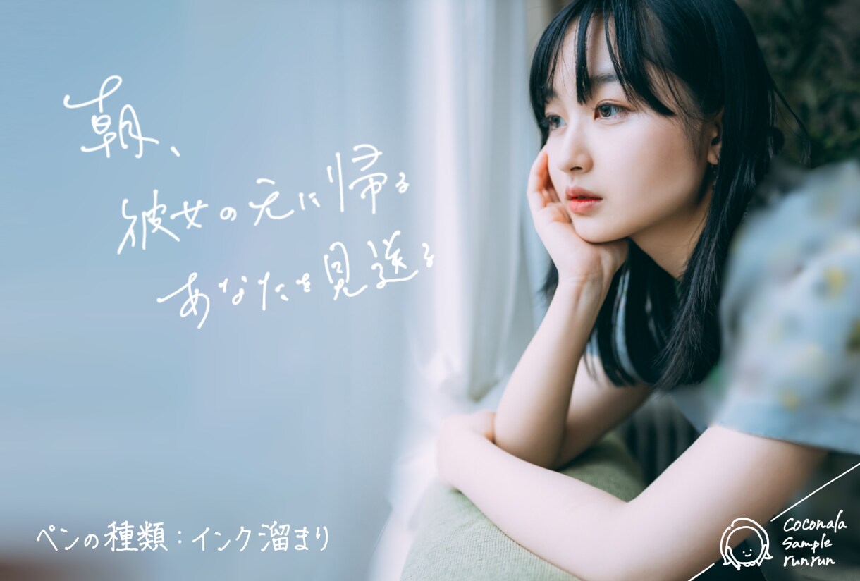 センスのある手書き文字をご提供します エモ、おしゃれ、ゆる、筆文字、まずはお気軽にご相談ください！ イメージ6