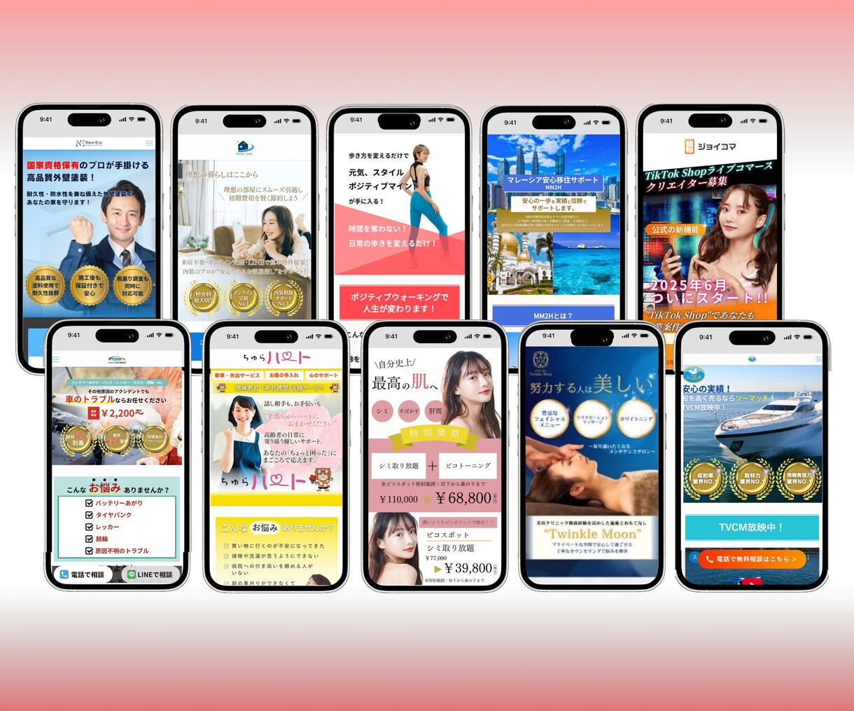 広告用のLPを制作いたします ★問い合わせなどを増やしたいあなたへ★コスパの高い集客サイト イメージ2