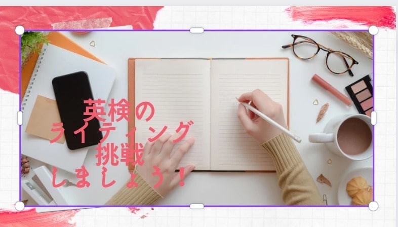 英検準1級ライティング添削、解説します ~英語講師歴23年目、英検1級ライティング満点講師が添削！ イメージ1