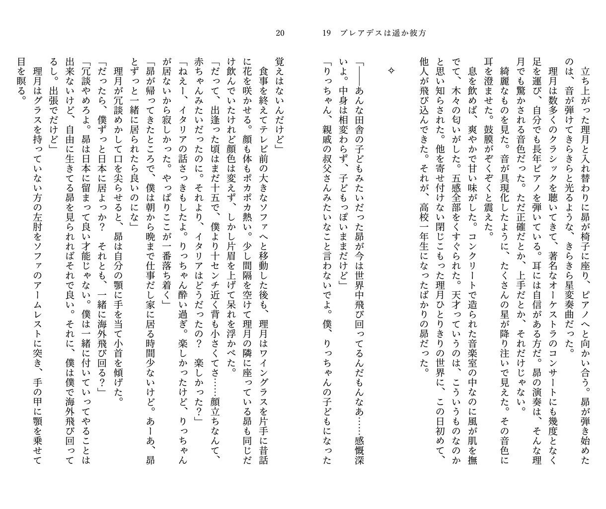 BL/GL/男女/夢対応、短編SS～小説を書きます BL他3L夢対応可◎推しカプの「あと少し」をお届けします。 イメージ2