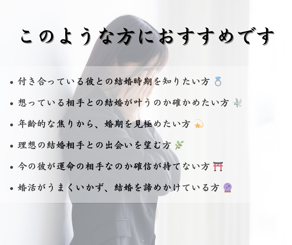 運命の人との出会い♡【長文恋愛霊視鑑定】で占います 結婚時期/ツインレイ/あなたを好きな人/強制縁結び/復縁/ イメージ3
