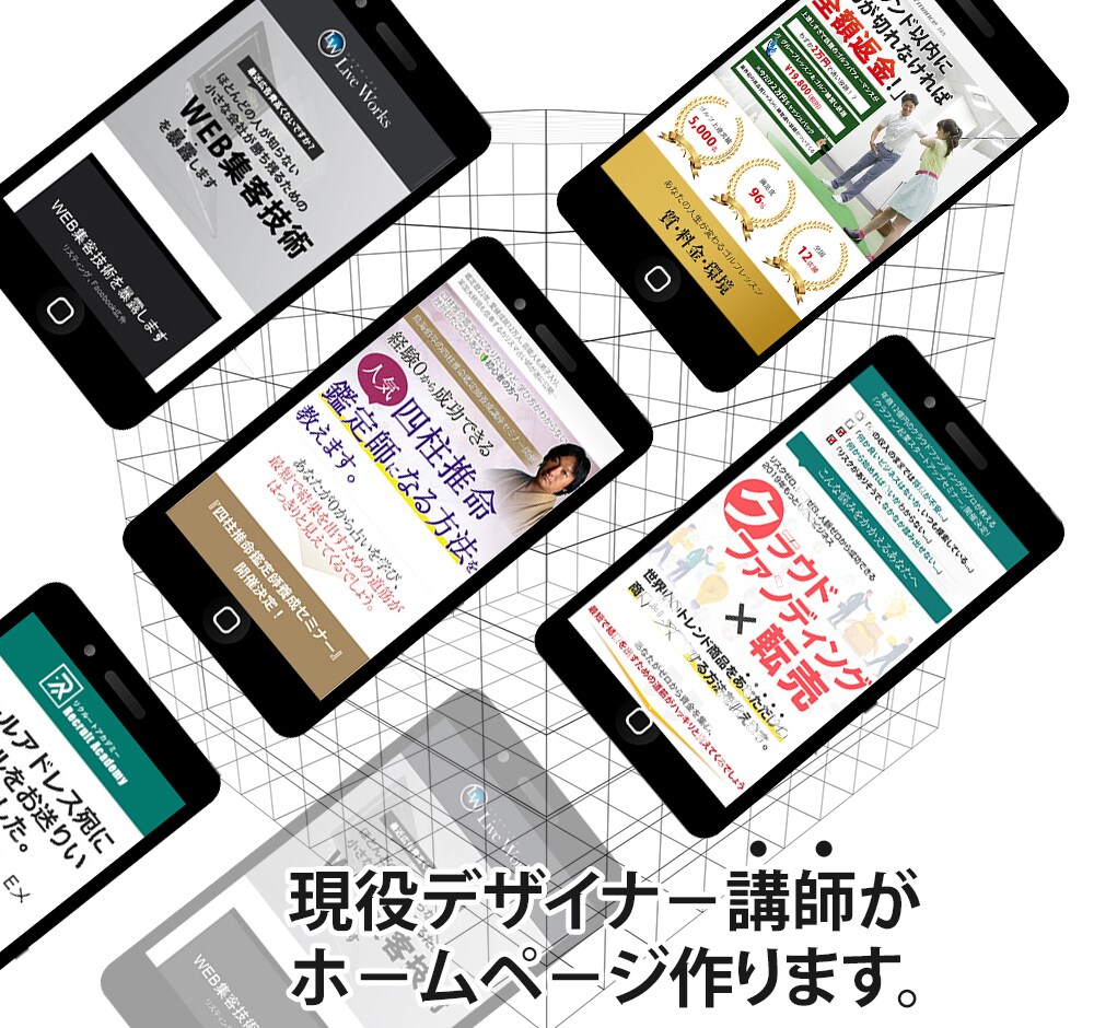 たった7万円で！？【売上重視の】ＨＰ作成します 10月末までのキャンペーン価格！ＳＥＯ対策・多言語対応可！ イメージ1