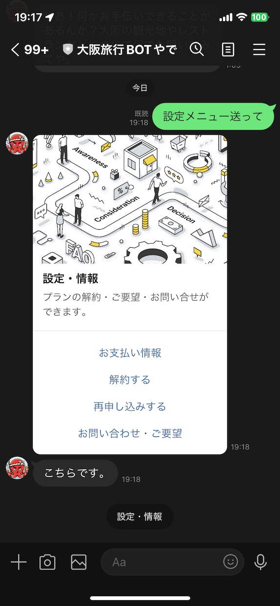 LINEで動くカスタムAIを作成します エンジニア知識不要！サブスク機能付きのオリジナルAI作成解説 イメージ4