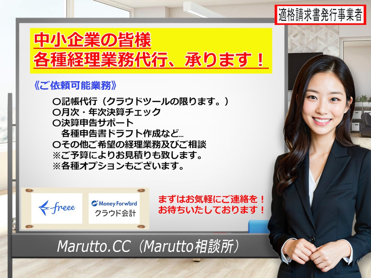 個人・法人OK！現状の会計データ、確認致します 普段の仕訳確認～決算チェックや修正まで、何でも対応可能です✨ イメージ3