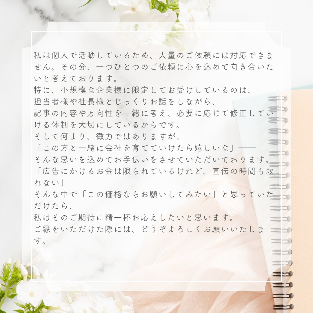 小さな会社向け１か月分丸ごとSEO記事作成します 30記事丸ごと心を込めた記事で検索上位を目指します イメージ3