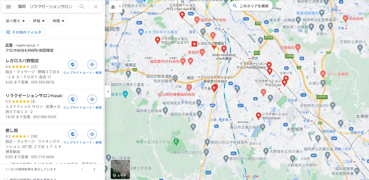 Googleマップでの新規集客をサポートします 店舗を構えているあなたにGoogleマイビジネスは必須です！ イメージ3