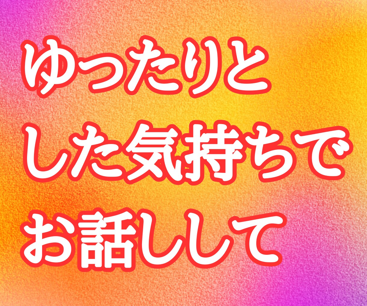 介護士さんの職場で爆発しそうなストレスを聞きます 人間関係/ツライ/悩み/怠い/愚痴/転職/前向き/聞いて/夢 イメージ7