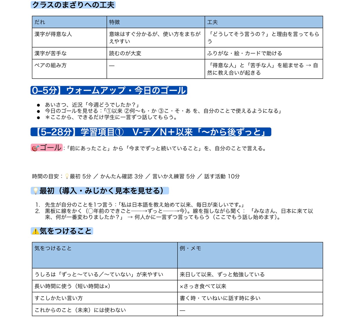 授業準備を時短｜日本語の教案・スライド作成します 教案＋スライド一式。そのまま使える日本語教材をプロ品質で イメージ3