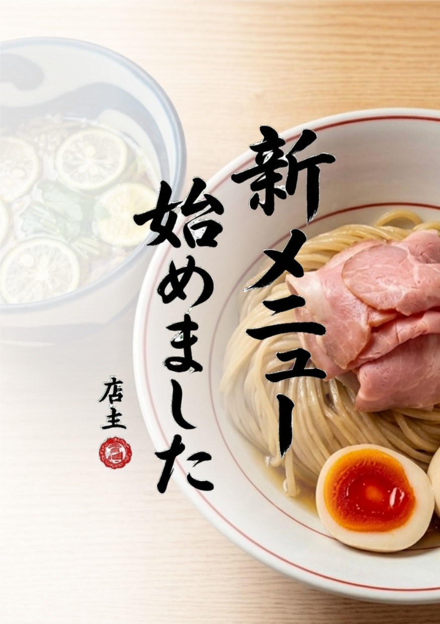 飲食店向けのポスター・SNS用画像を作成します お急ぎお方にもぜひ！即納が可能です！ イメージ2