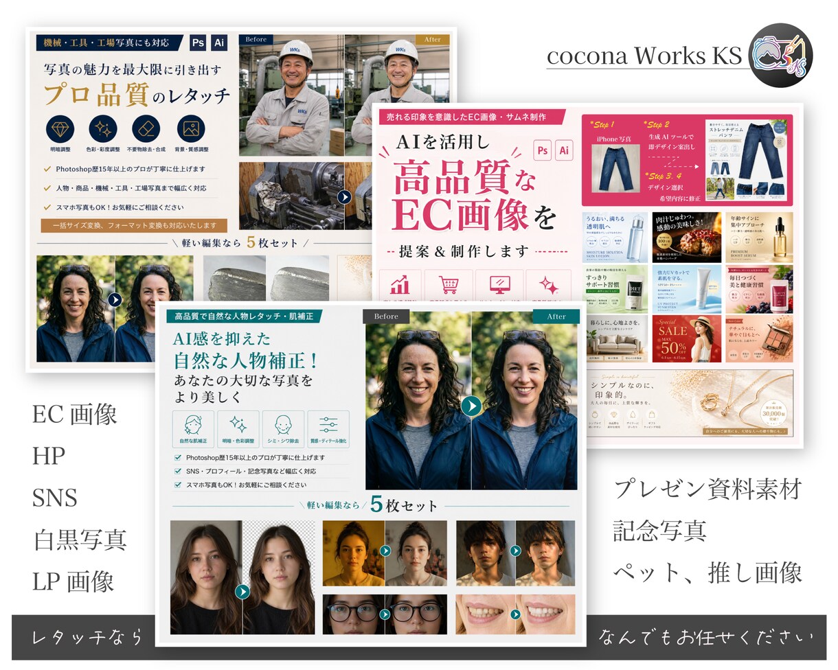 高品質で自然な人物レタッチ・肌補正いたします AI感を抑えた自然な人物補正！あなたの大切な写真をより美しく イメージ9