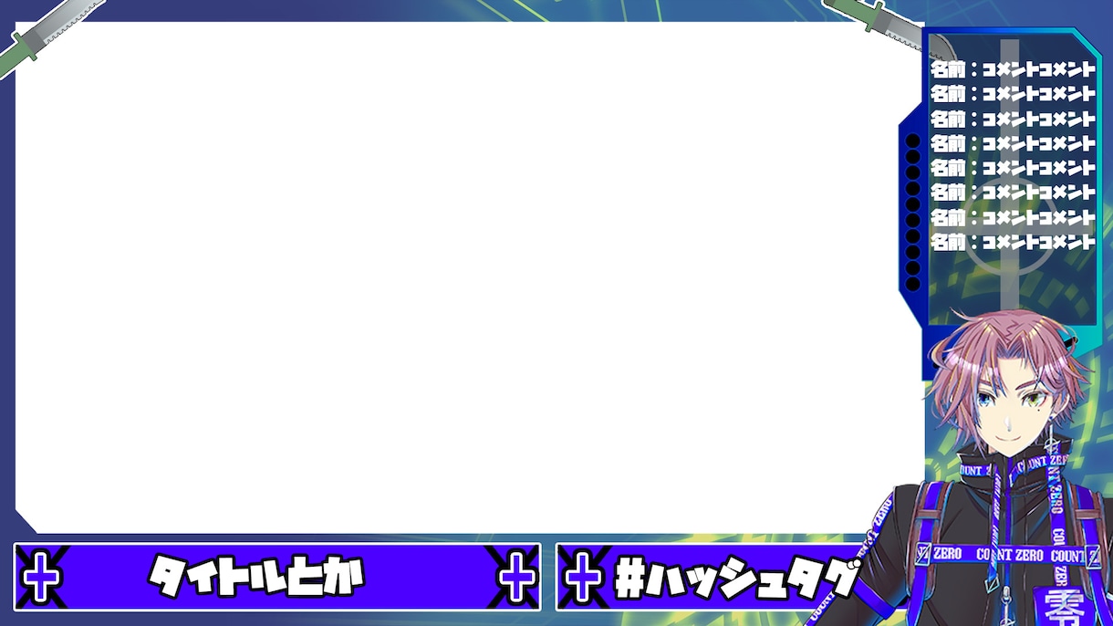 Vtuberさん向けオリジナル配信画面作成します 貴方の個性やこだわりを活かした配信画面を作成します！ イメージ8