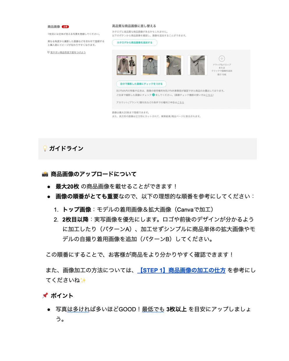 BUYMA出品外注丸投げマニュアル差し上げます 開始1ヶ月で売上20万円を達成！出品外注教育マニュアルです。 イメージ4