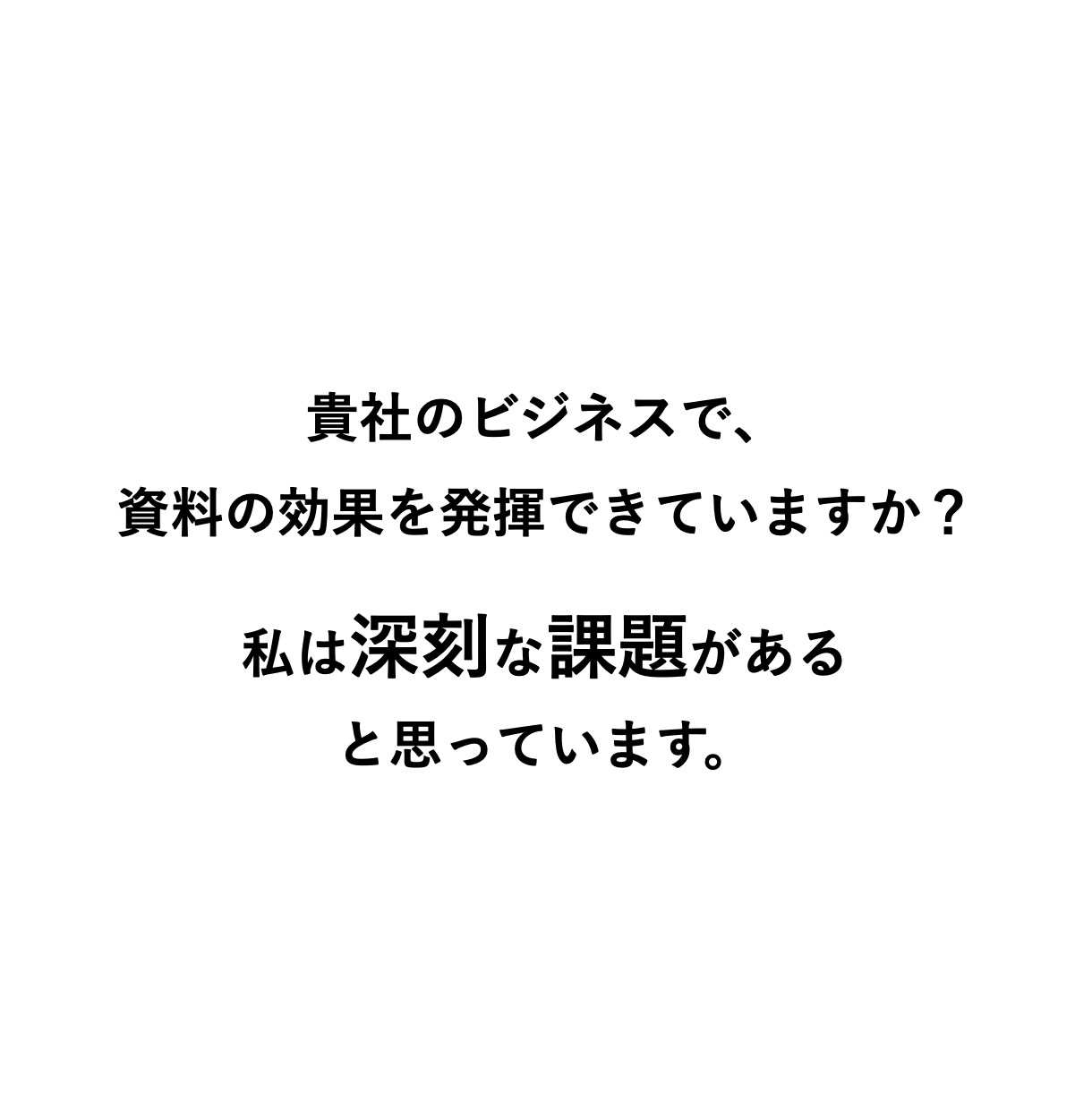 貴社のイメージを一新させる一点もの資料を作ります カバー画像を最後まで見てください！シンプルで心に響きます！ イメージ2